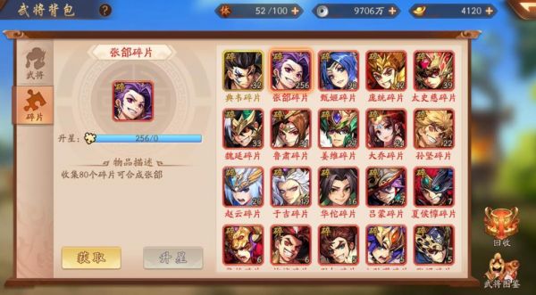 少年三国志天道币怎么获得