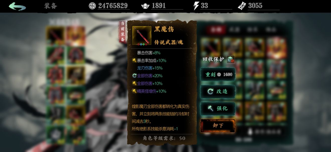 影之刃3增益效果有哪些