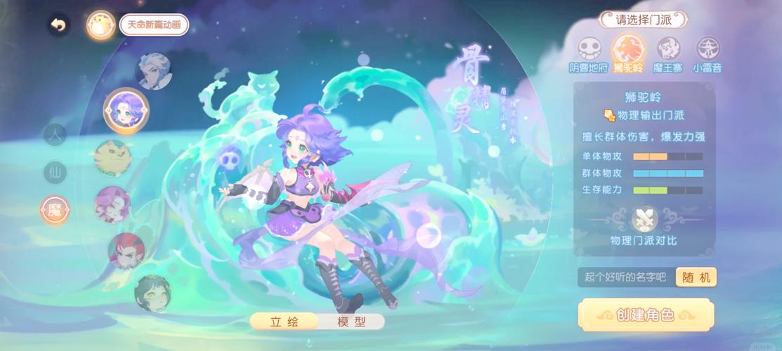 梦幻西游69狮驼岭带什么宠物好 梦幻西游69狮驼岭带什么宠物好