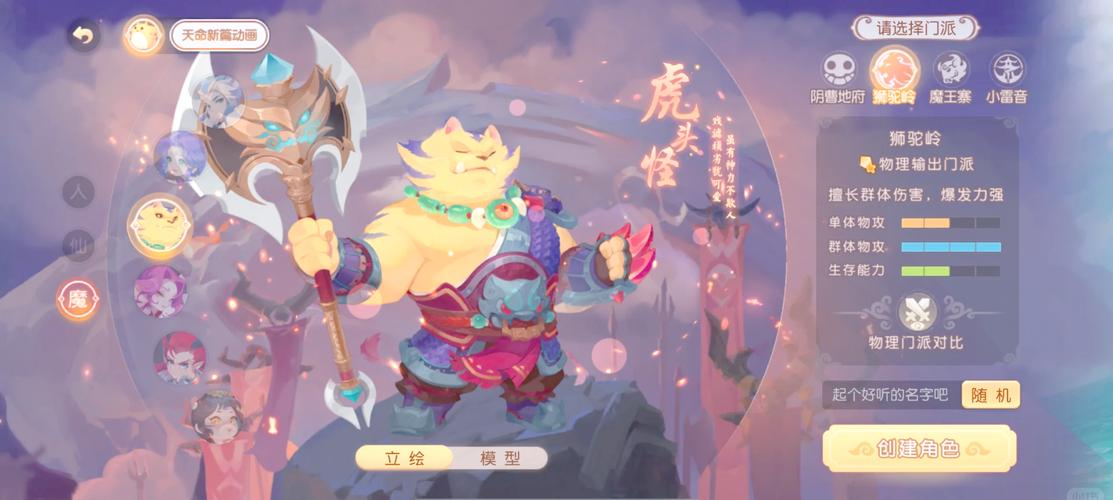 梦幻西游69狮驼岭带什么宠物好