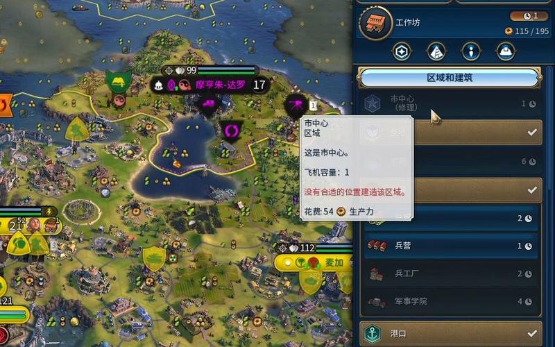 文明6怎么建市政广场
