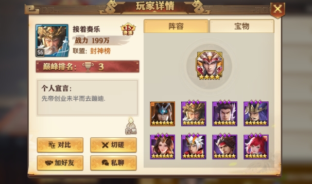 少年三国志40级能干什么