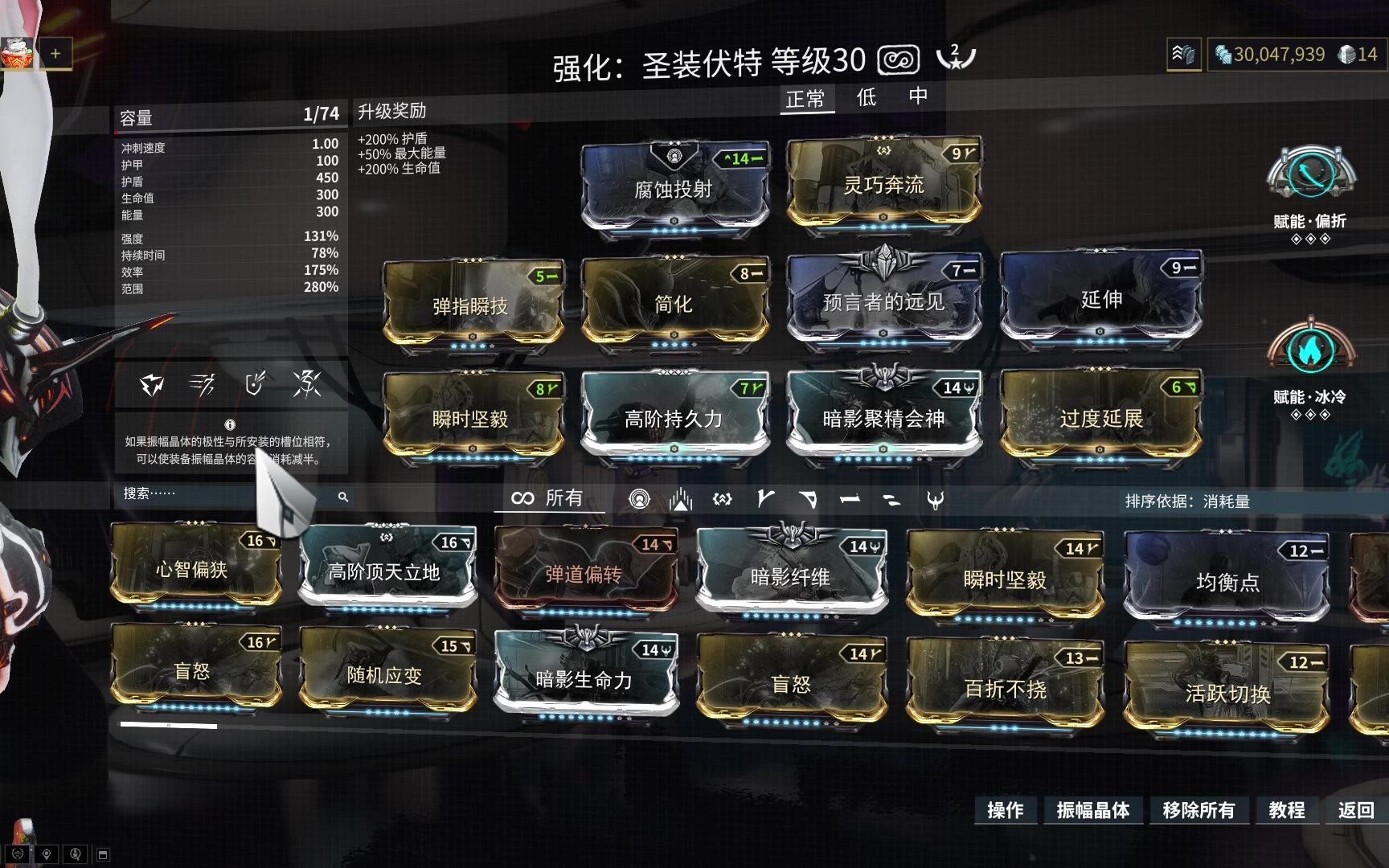 星际战甲圣装伏特怎么获取 星际战甲圣装伏特怎么获取