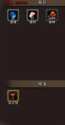 地下城堡2第一个红装做什么 地下城堡2第一个红装做什么