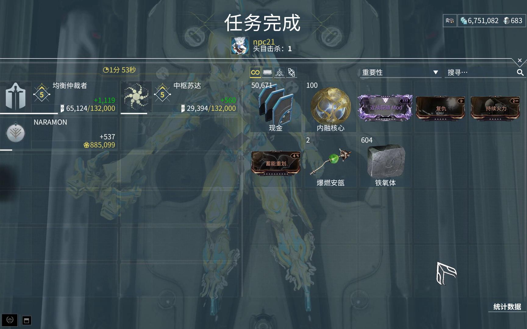 星际战甲如何回蓝 星际战甲如何回蓝