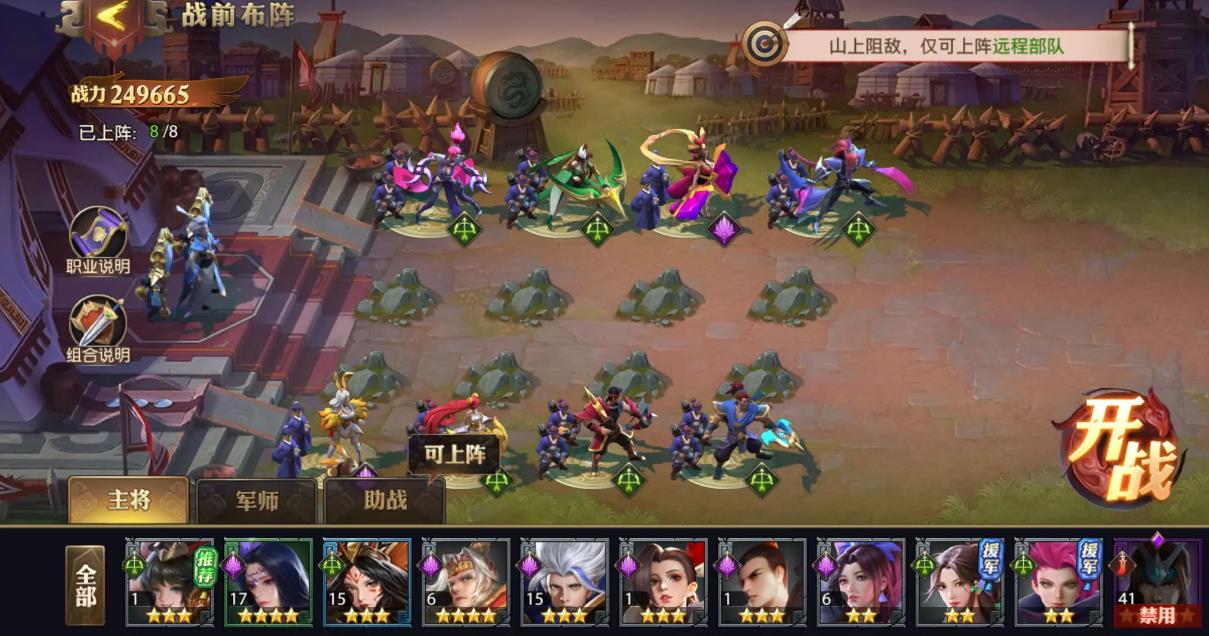 少年三国志零奇计篇怎么过