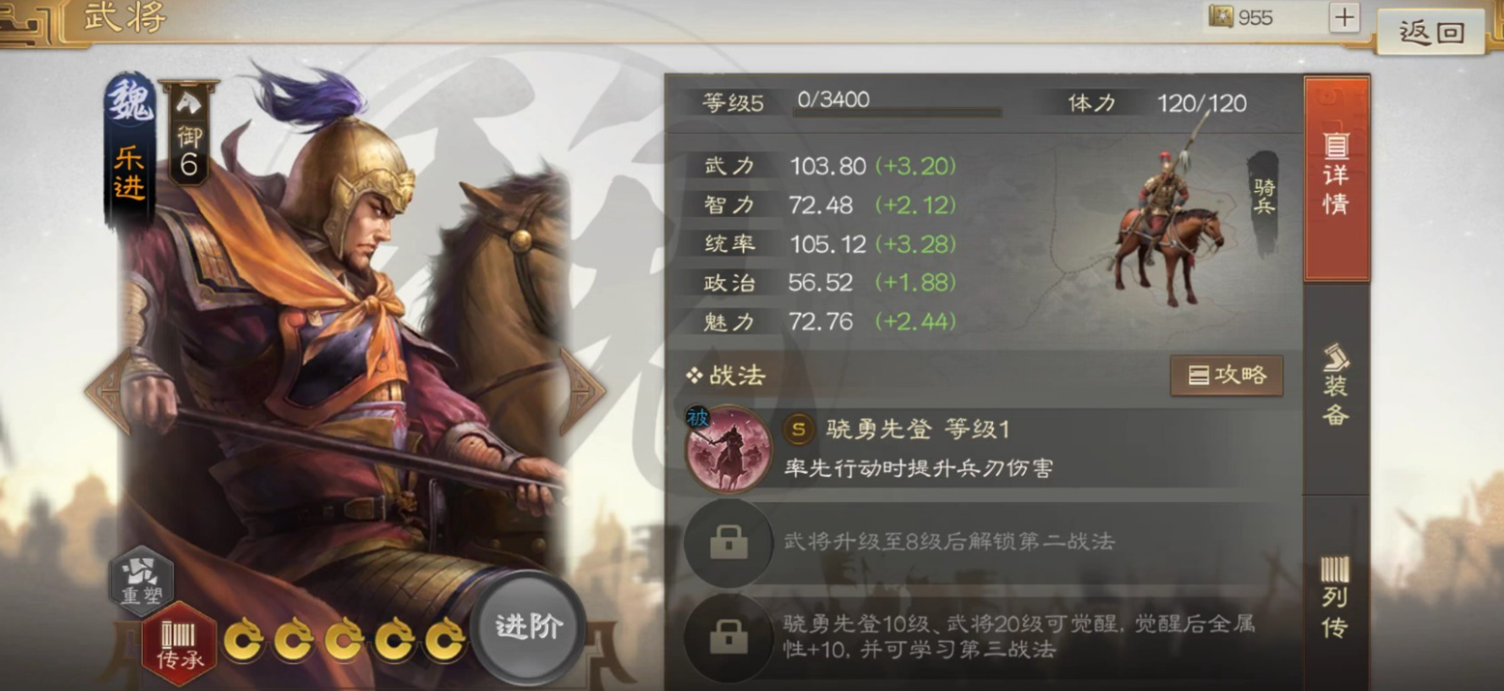三国志战略版乐进s1带什么战法 三国志战略版乐进s1带什么战法