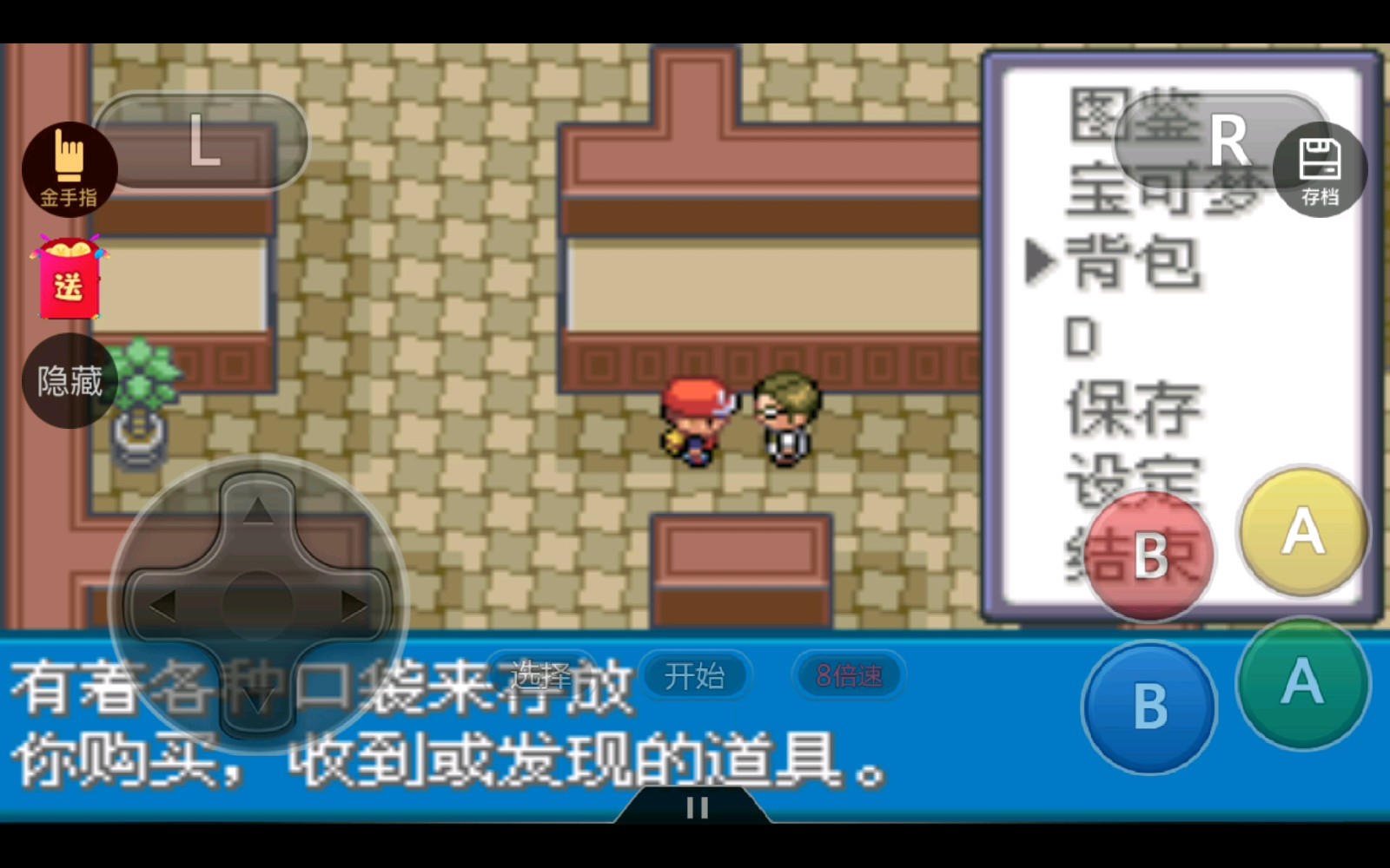 口袋妖怪火红超级钓竿怎么拿 口袋妖怪火红超级钓竿怎么拿