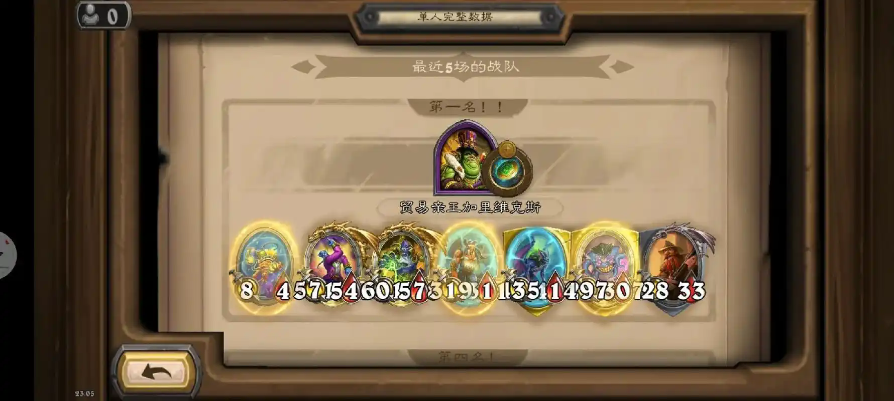 炉石传说酒馆恶魔怎么玩 炉石传说酒馆恶魔怎么玩