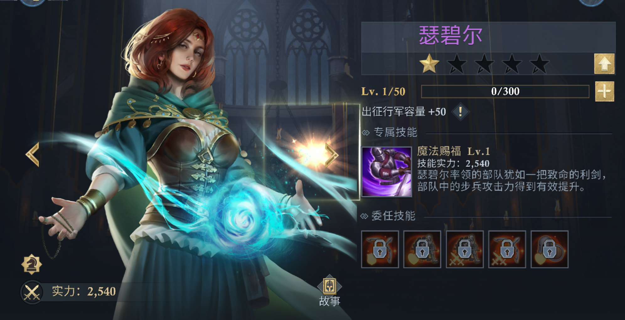 阿瓦隆之王女巫秘宝怎么玩