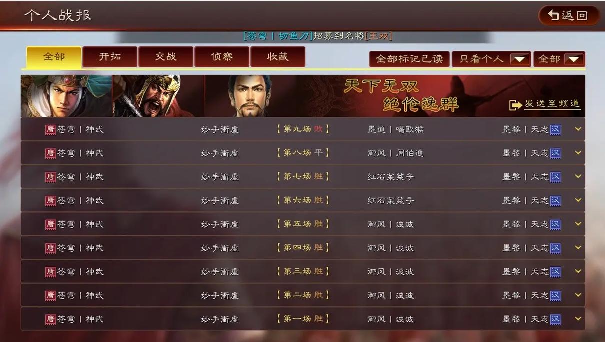 三国志战略版怎么远程下营帐
