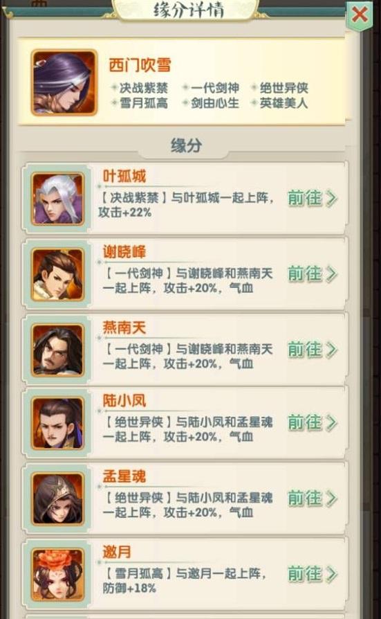 大掌门2快活王带什么心法 大掌门2快活王带什么心法