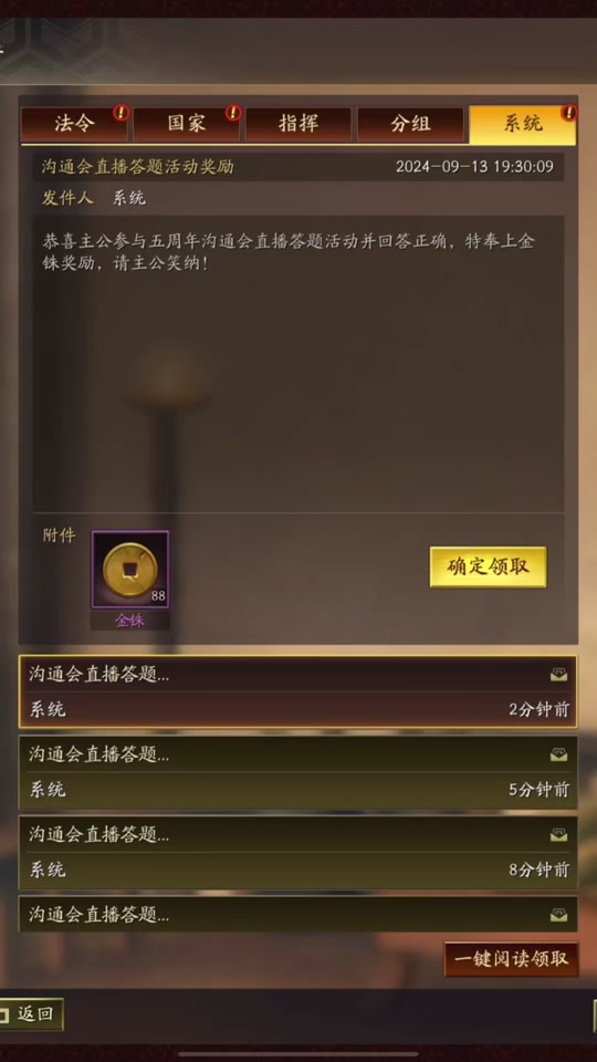 三国志战略版怎么获得金珠 三国志战略版怎么获得金珠