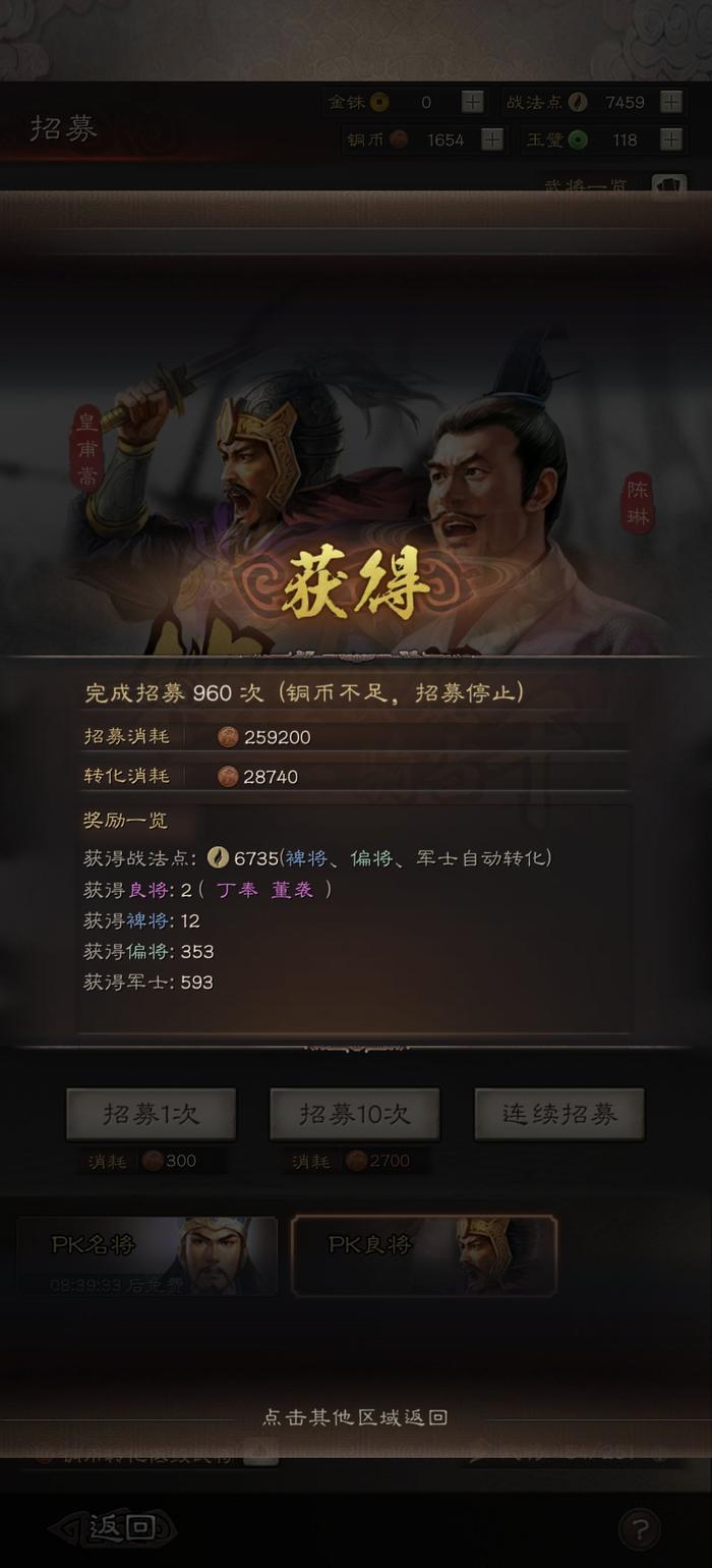 三国志战略版怎么获得金珠