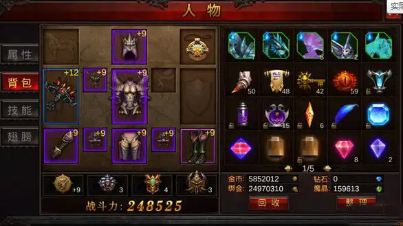 全民奇迹装备怎么搞