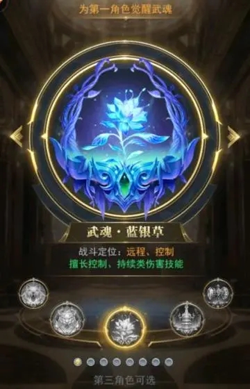 斗罗大陆柔骨兔通用魂环怎么配