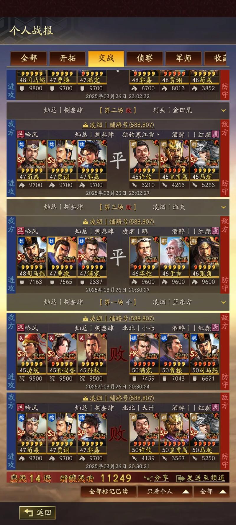 三国志战略版全部武将如何克制