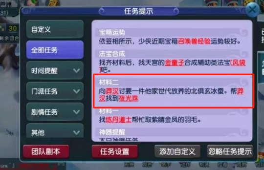 梦幻西游法伤低带什么耳饰