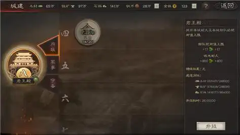 三国志战略版分城和营帐怎么造