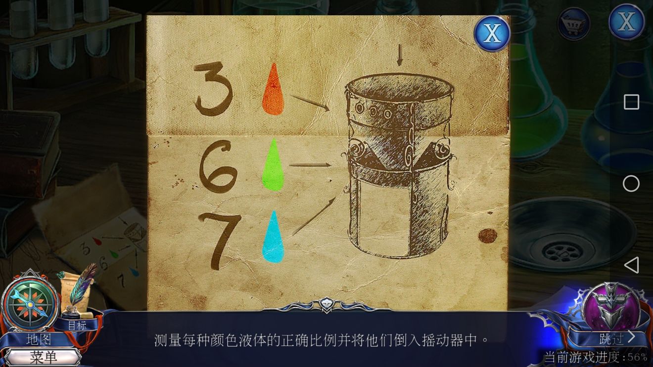 密室逃脱13第13关怎么过