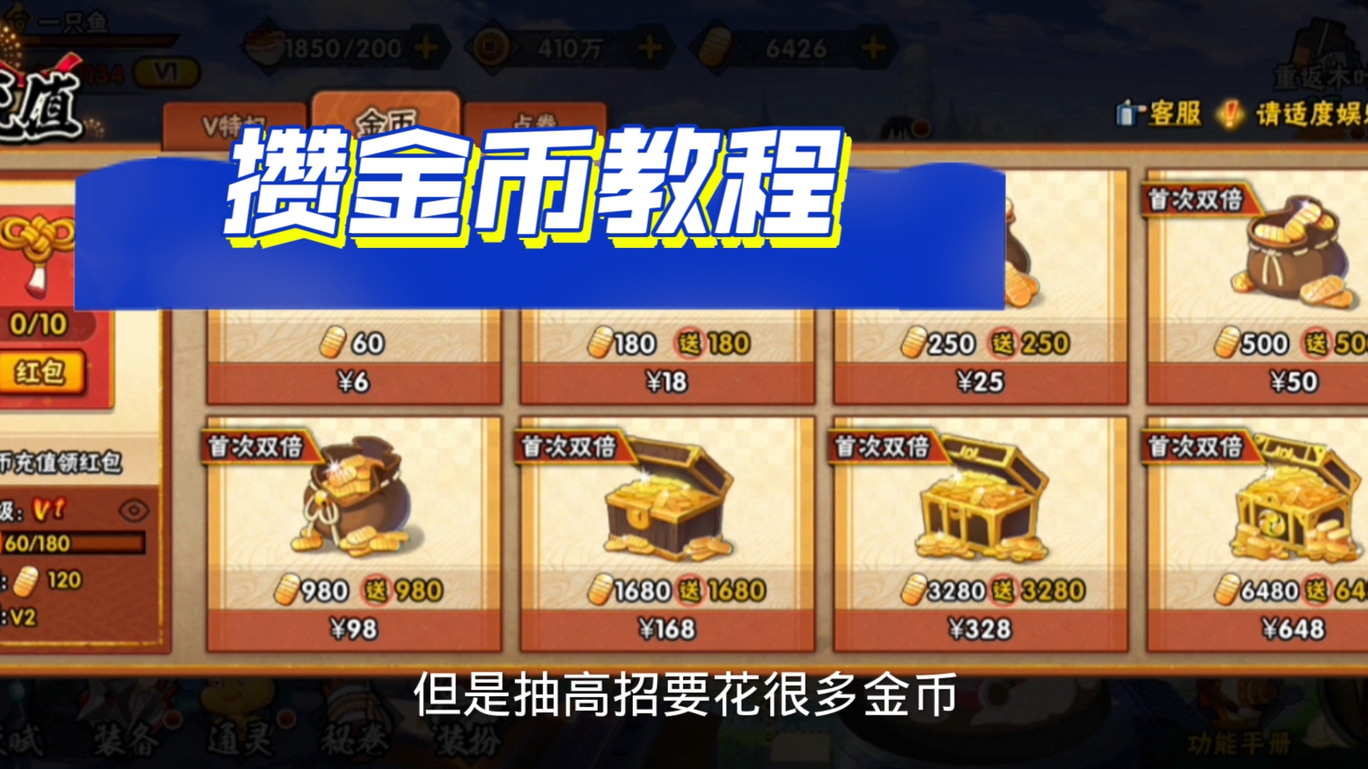 火影忍者萌新开局金币该怎么用