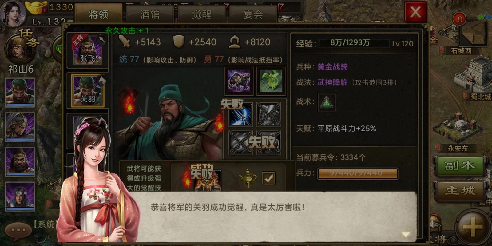 攻城掠地有关羽了武将怎么带 攻城掠地有关羽了武将怎么带