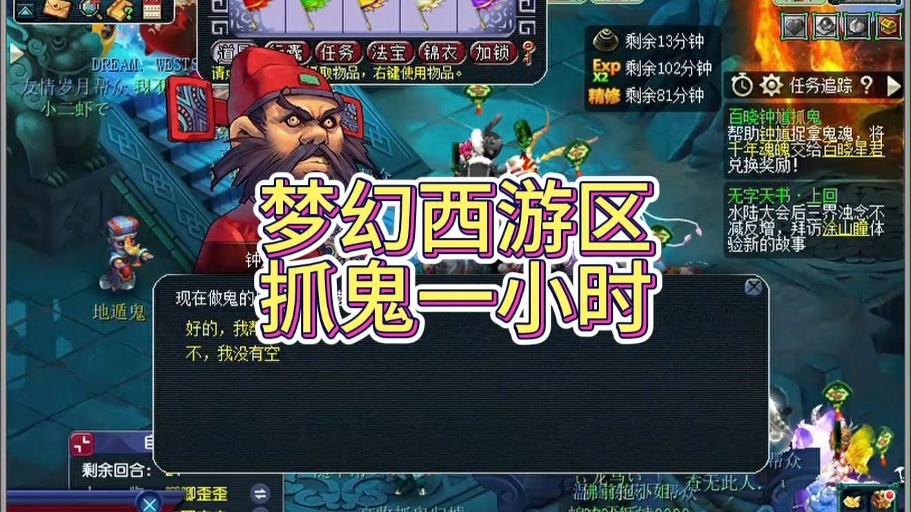 梦幻西游怎么抓鬼挣钱 梦幻西游怎么抓鬼挣钱