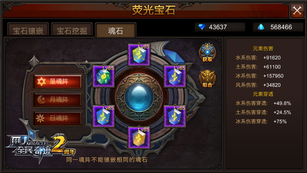 全民奇迹2怎么加战力 全民奇迹2怎么加战力