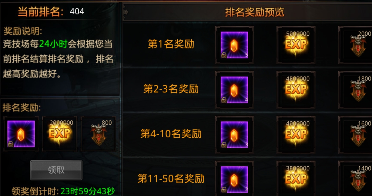 全民奇迹2怎么加战力 全民奇迹2怎么加战力