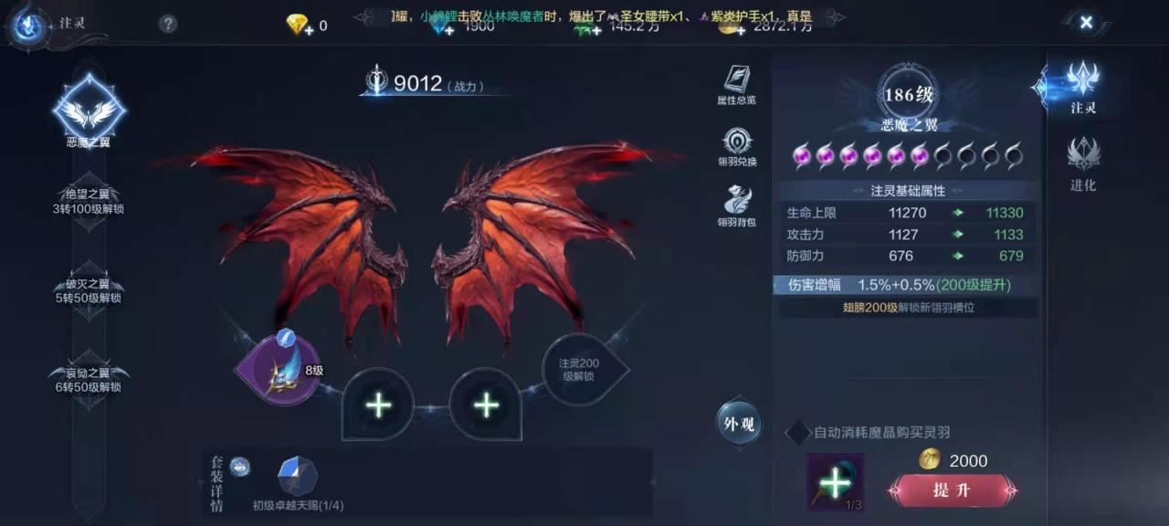 全民奇迹2怎么加战力