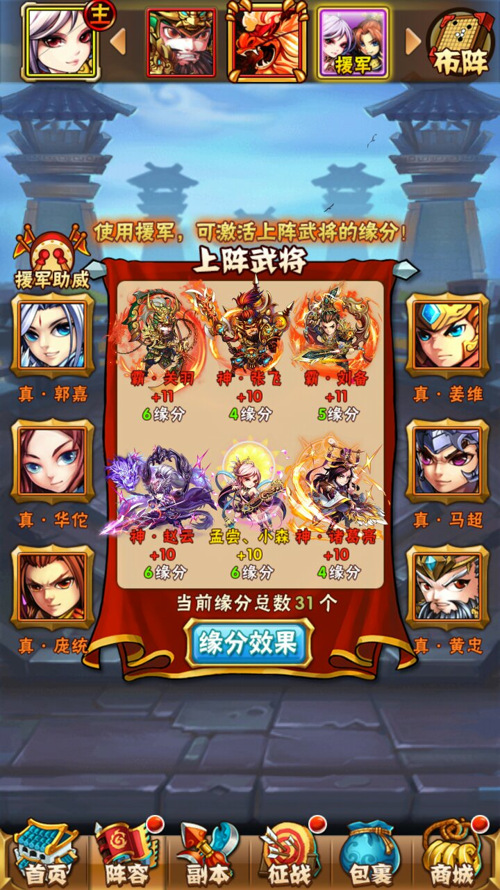少年三国志新手怎么玩才厉害
