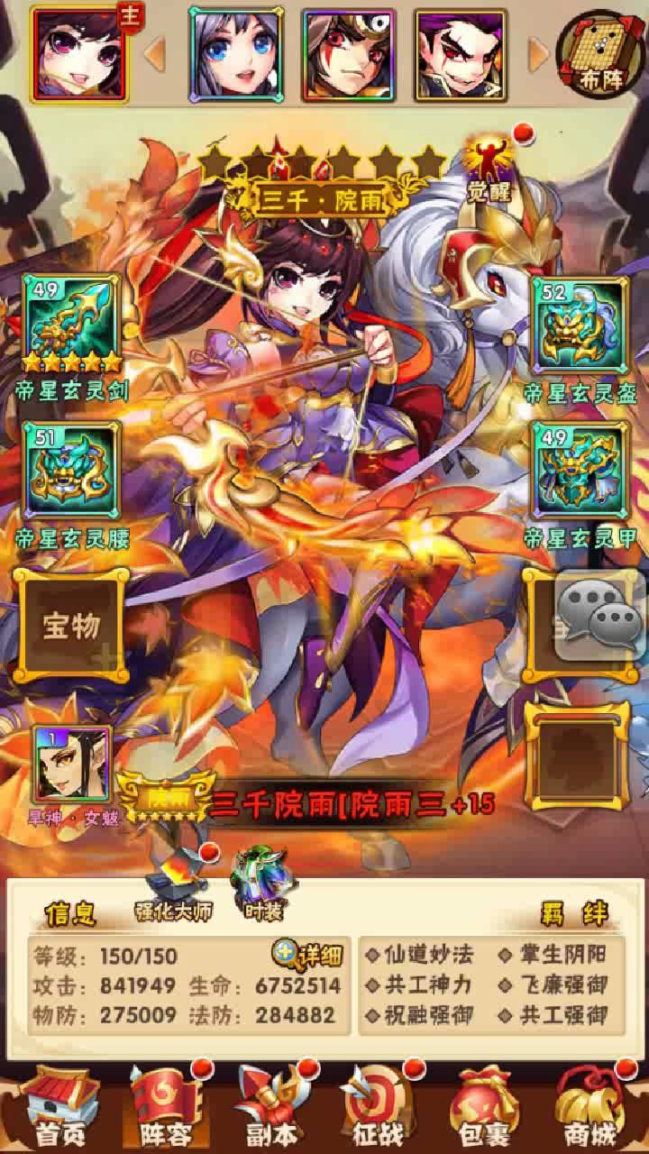 少年三国志新手怎么玩才厉害 少年三国志新手怎么玩才厉害