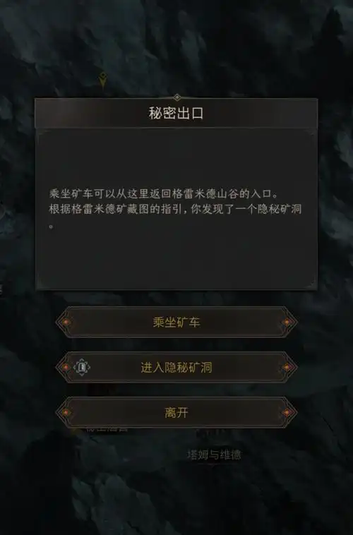 地下城堡3怎么去格雷米德 地下城堡3怎么去格雷米德