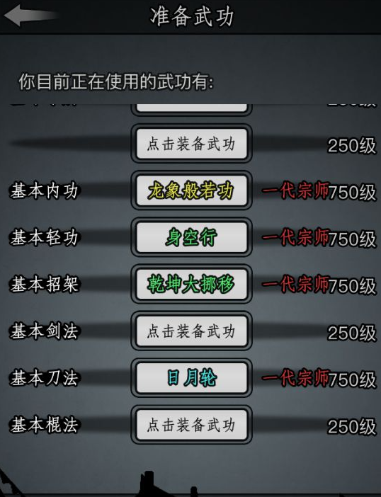 放置江湖华山派加点怎么选择