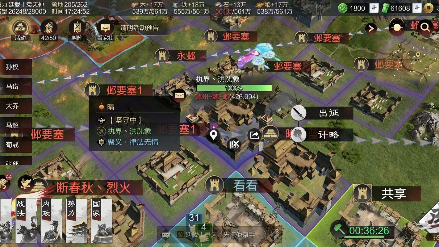 率土之滨怎么帮队友打地 率土之滨怎么帮队友打地