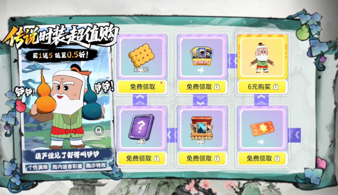 登录领限定鲨仔,《太空杀》教父赐福上线联动时装同步登场