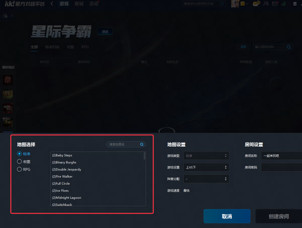 青春重燃,上KK玩经典星际万元现金等你来领