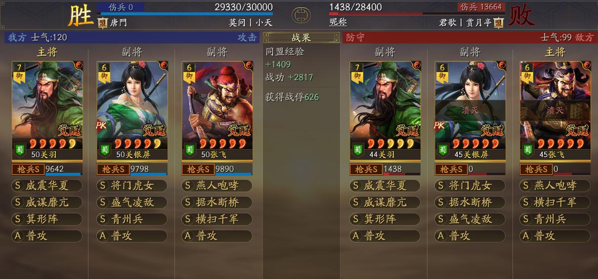 怎么打三国志战略版 怎么打三国志战略版