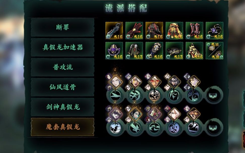 影之刃真龙套装怎么刷