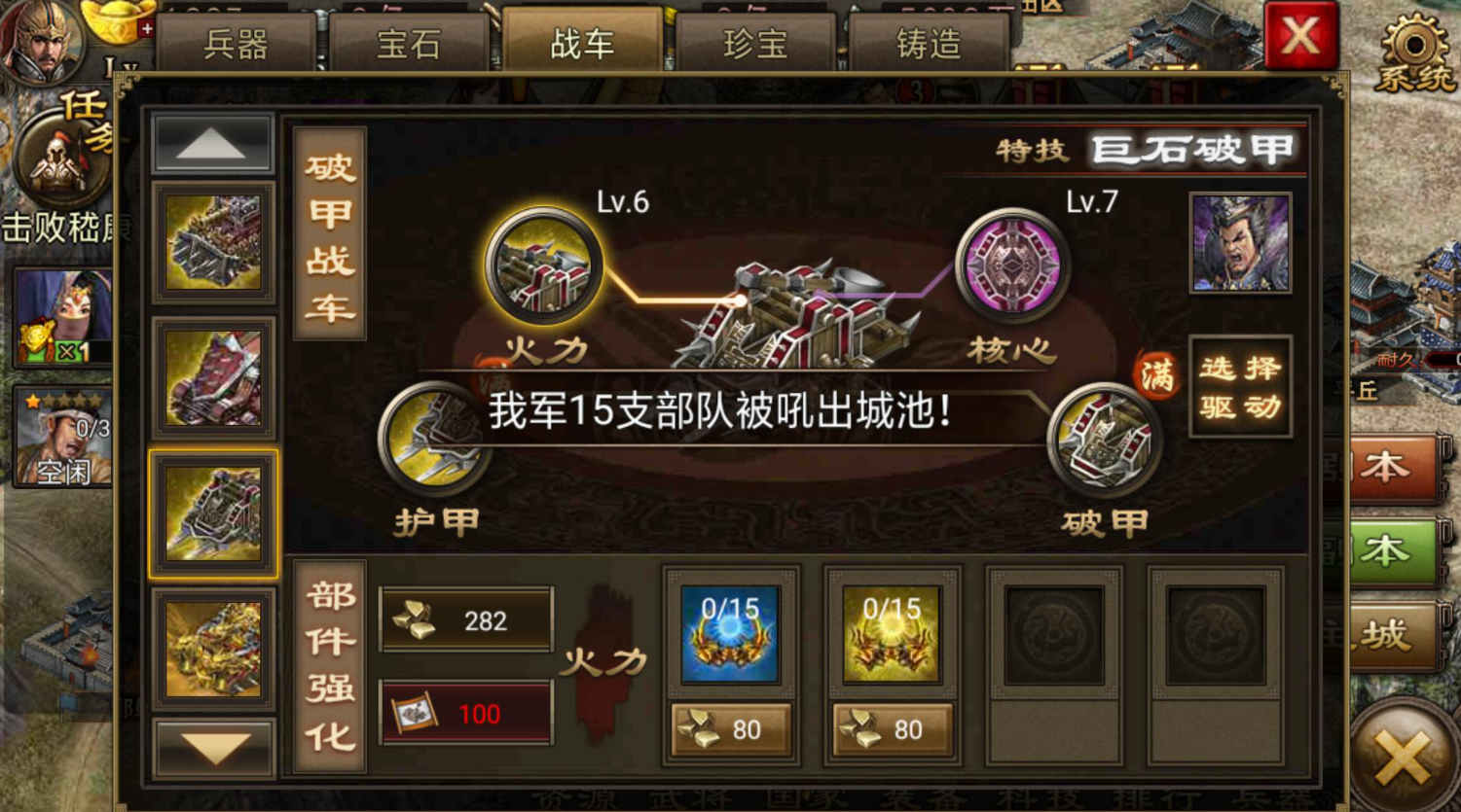 攻城掠地过副本升什么兵器好 攻城掠地过副本升什么兵器好
