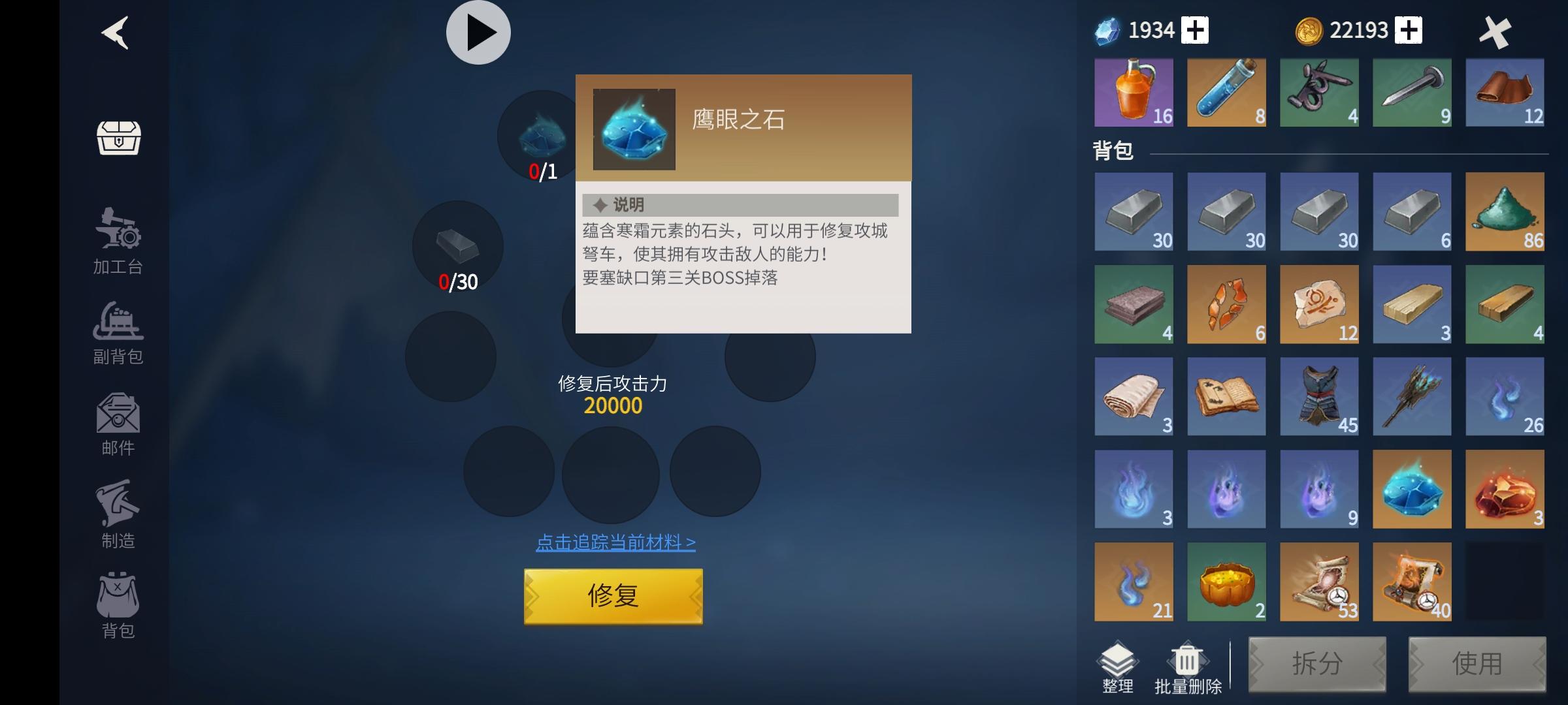冰原守卫者怎么制作石灰石