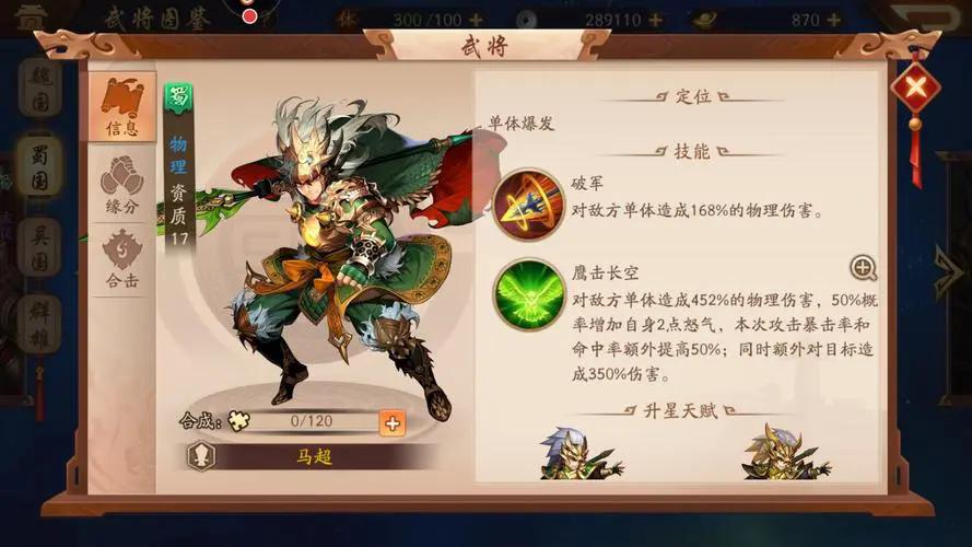 少年三国志神武将怎么获得 少年三国志神武将怎么获得