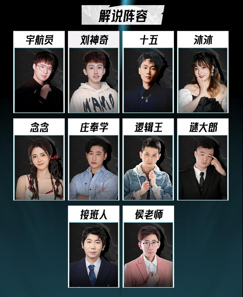 狼人杀门派联赛第六赛季总决赛即将开战