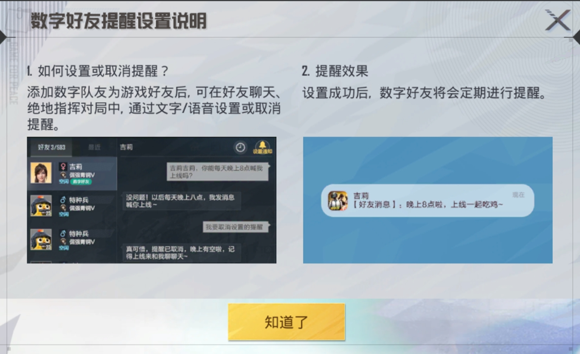 和平精英上线腾讯游戏首位具有长期记忆的AI明星队友“花傲天”