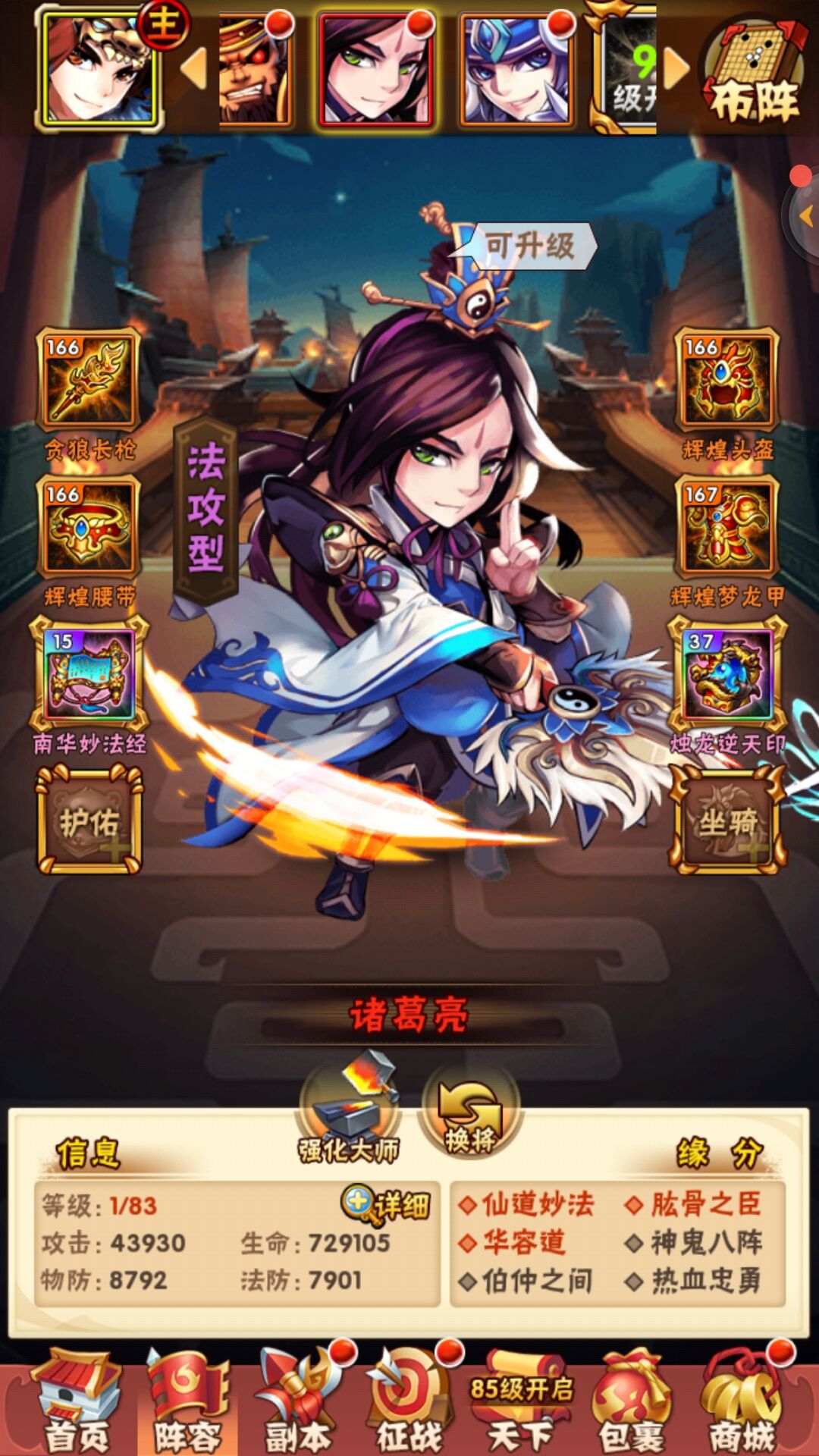 少年三国志前期V6怎么玩 少年三国志前期V6怎么玩