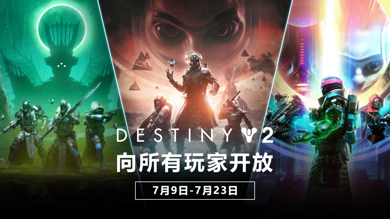 《命运2：宿命边缘》现已上线,全新命运传奇就此开启