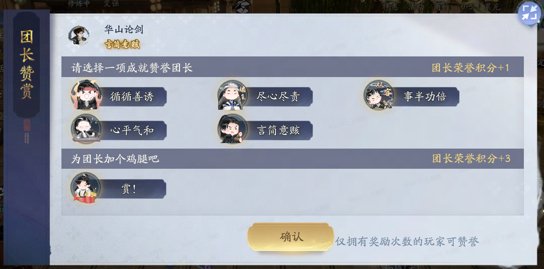 《射雕》团长活动来袭,送金锭及限时称号 《射雕》团长活动来袭,送金锭及限时称号