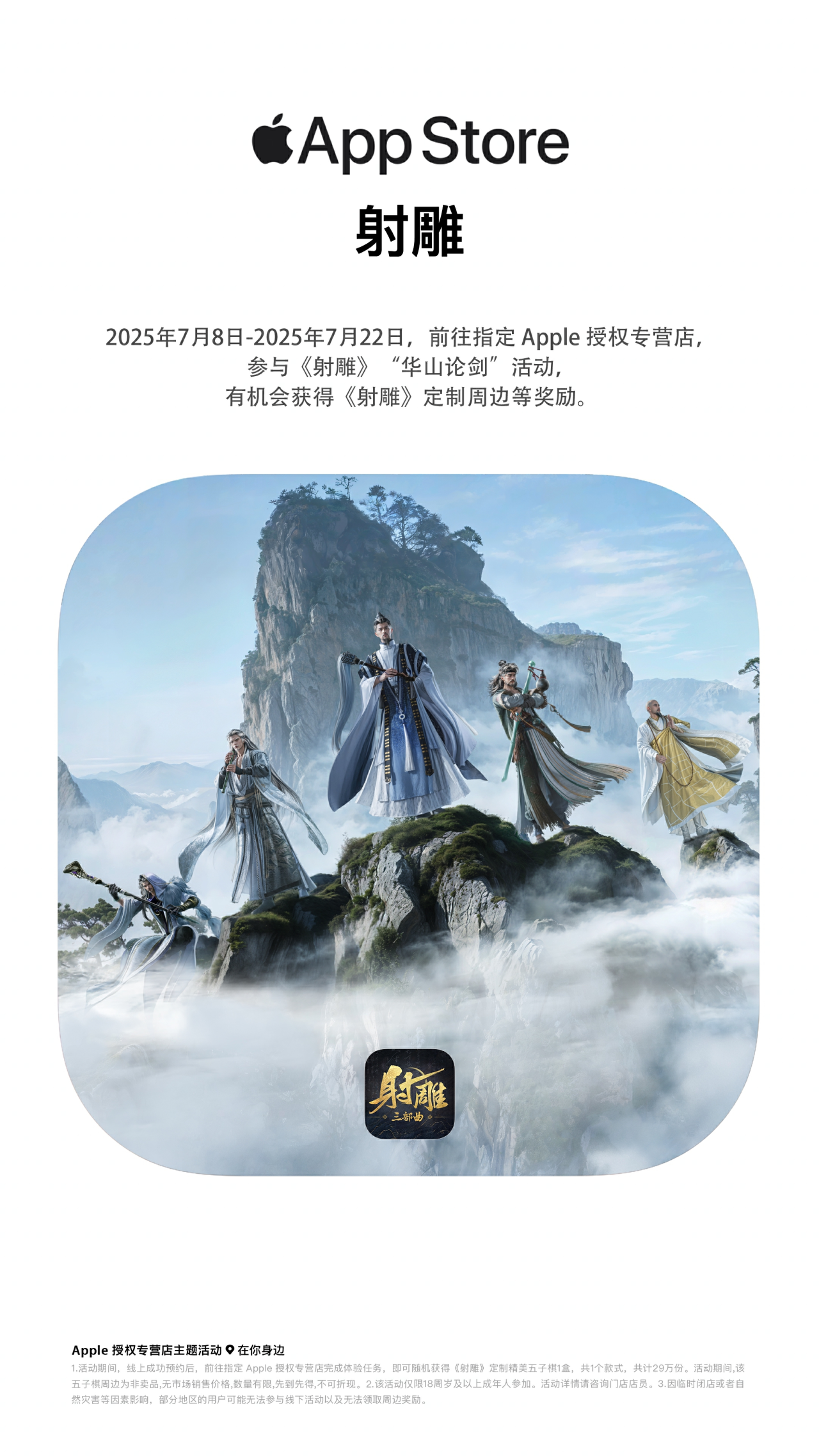 《射雕》团长活动来袭,送金锭及限时称号 《射雕》团长活动来袭,送金锭及限时称号