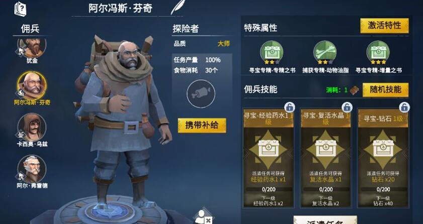 冰原守卫者隔热制剂怎么获得