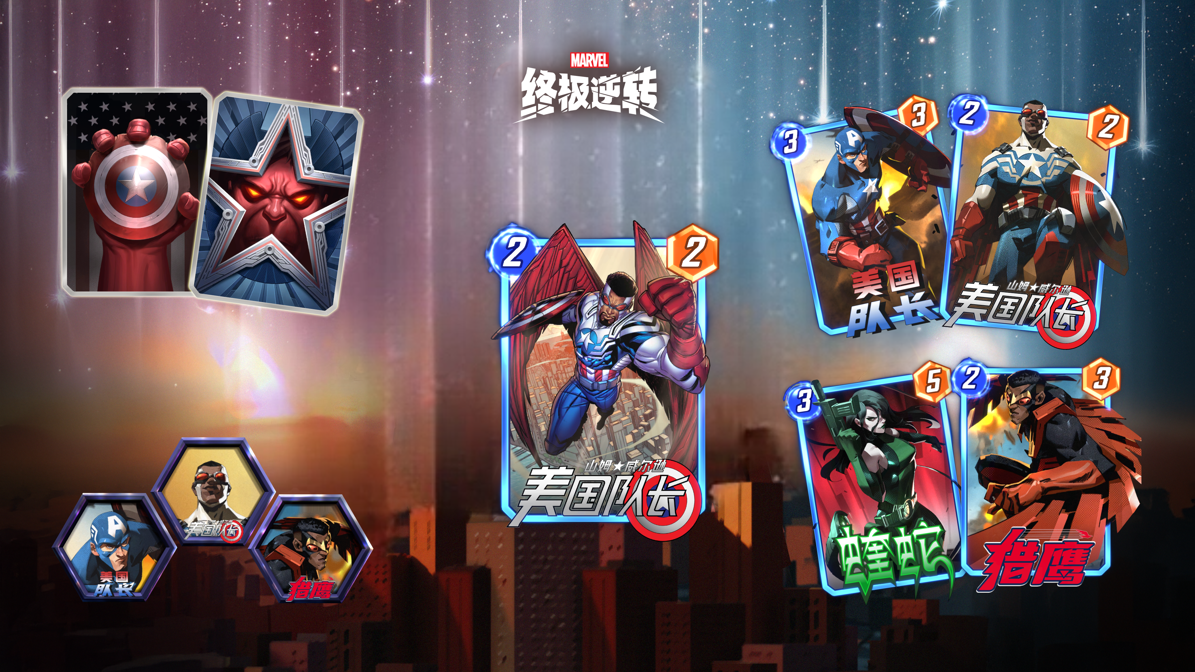 漫威终极逆转S12“新世界秩序”震撼来袭,取消副赛季减负畅玩